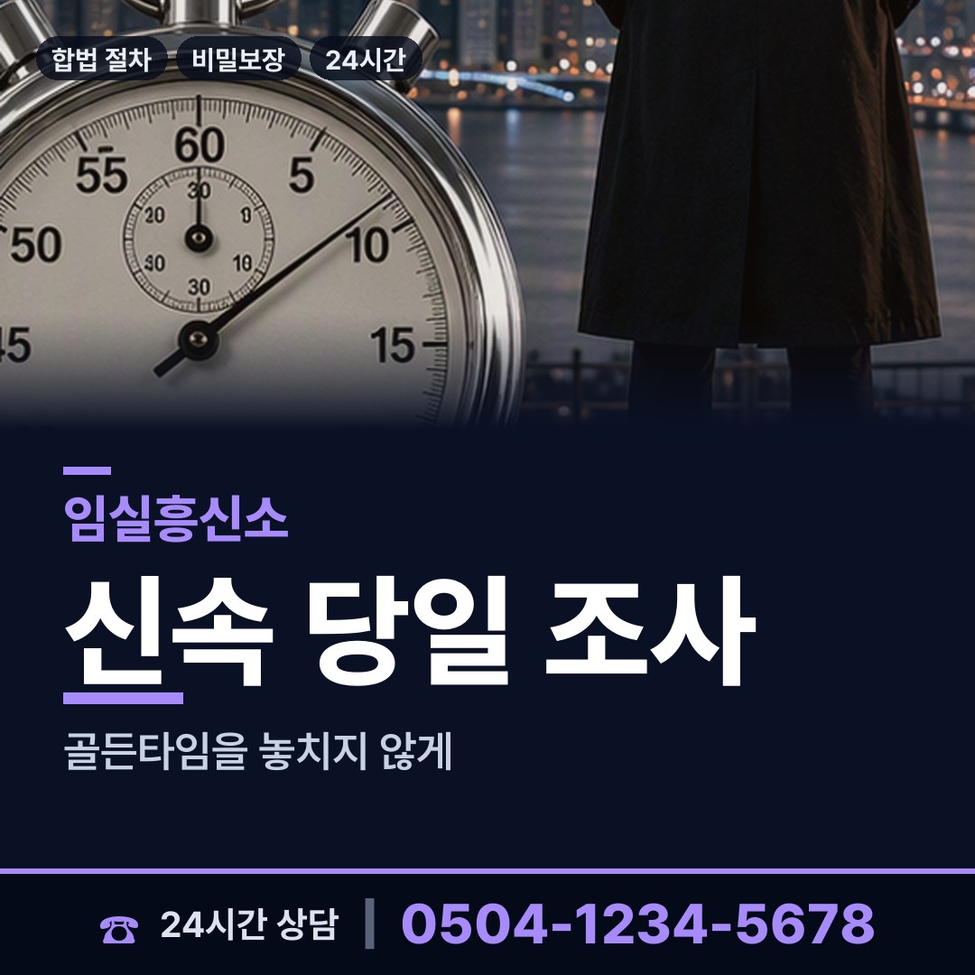 임실 오수면 동창찾기 상담 안내