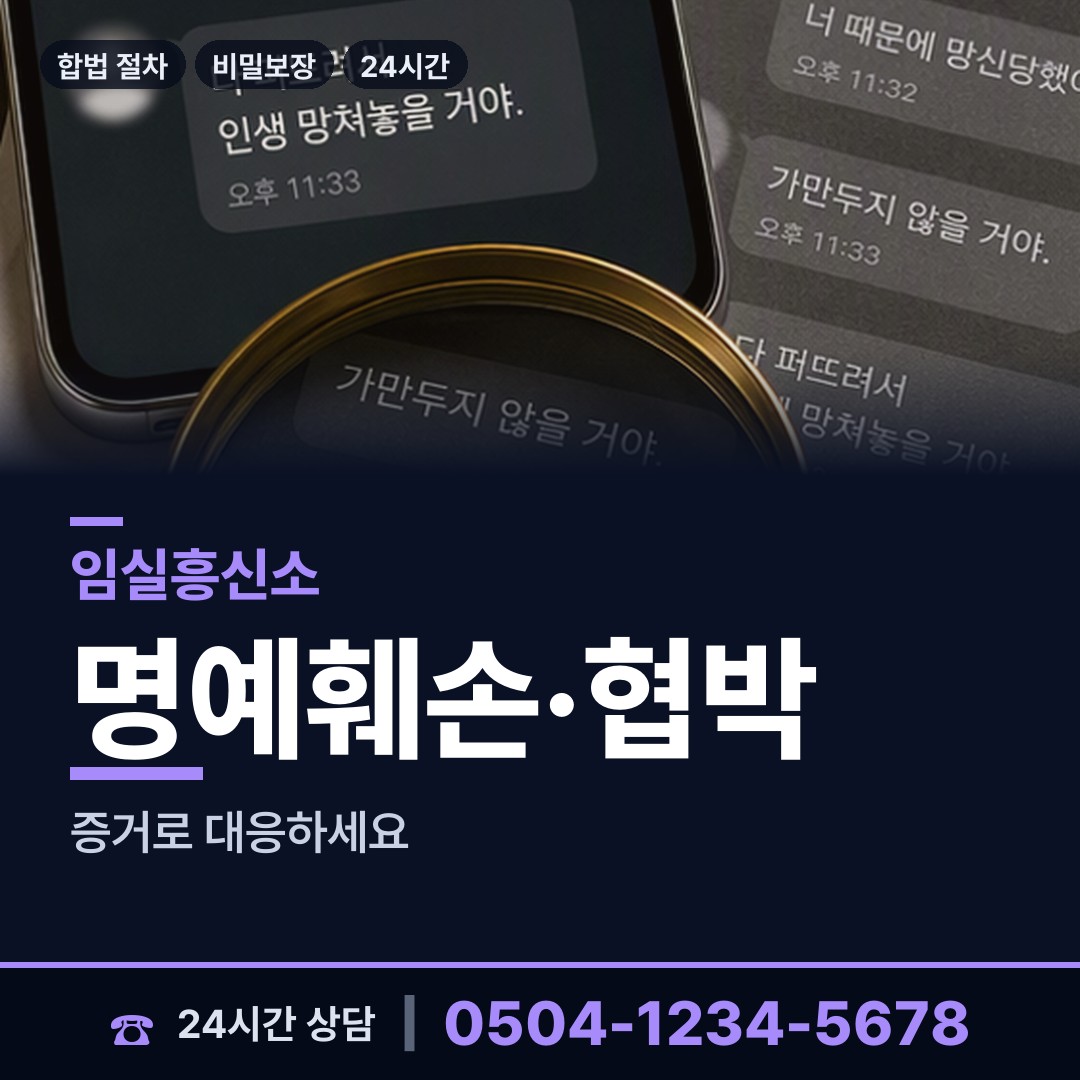 임실 오수면 배우자행적조사 상담 안내