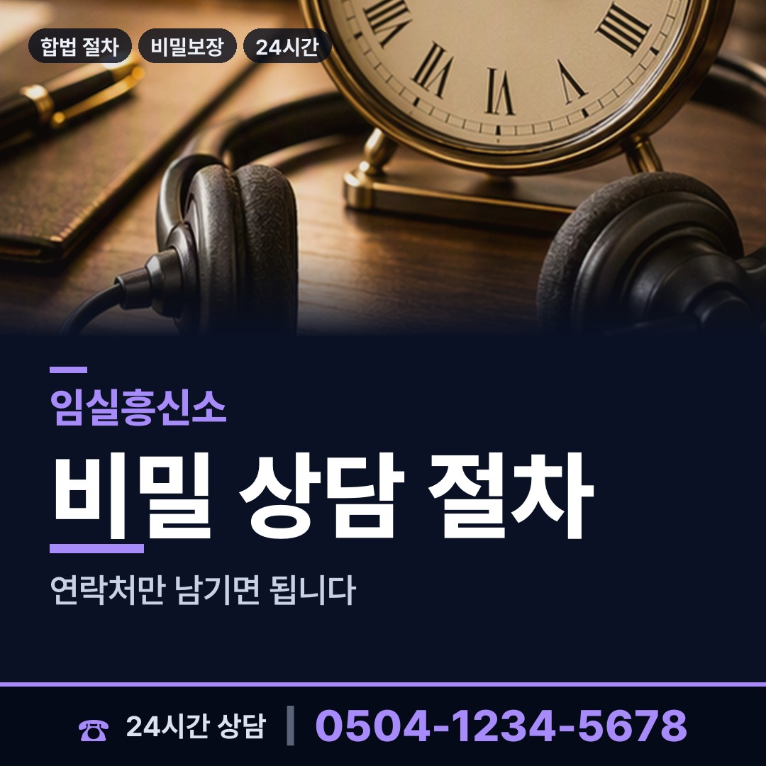 임실 오수면 사설탐정 상담 안내