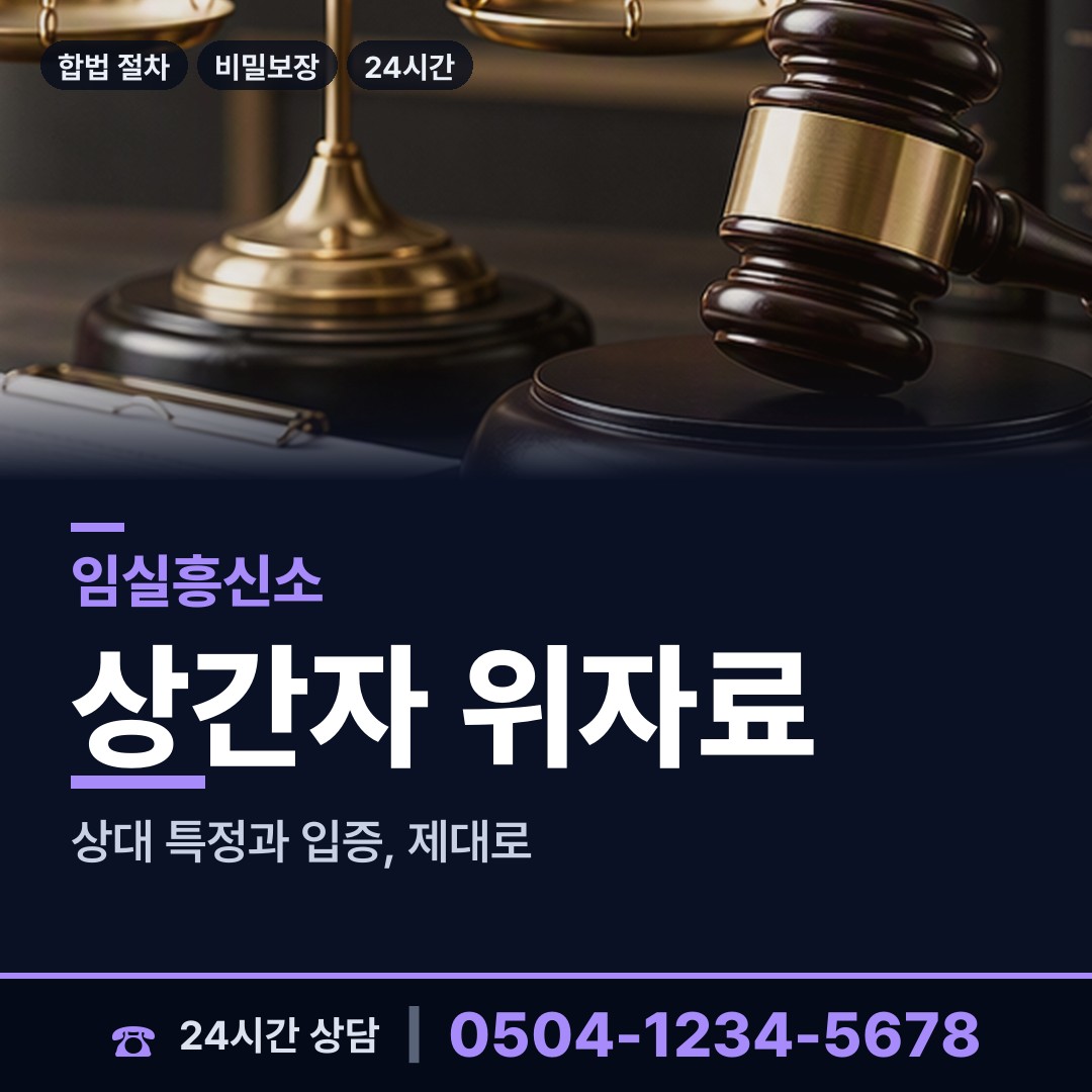 임실 오수면 이혼준비조사 상담 안내