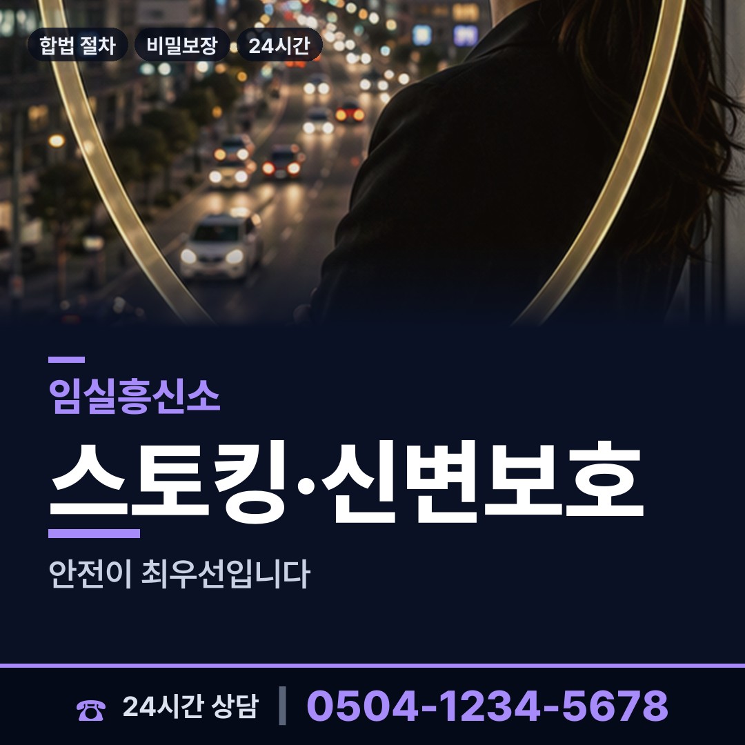 임실 오수면 명탐정 상담 안내